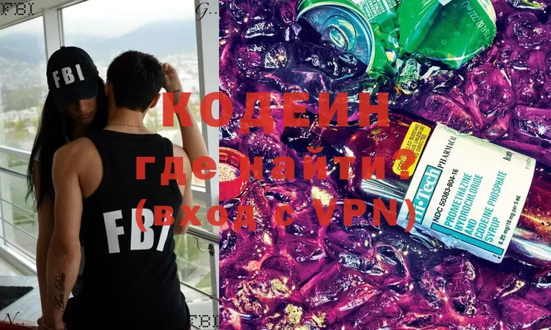 гидра как зайти  Ессентуки  Кодеин Purple Drank  купить  