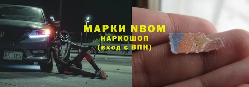 Наркотические марки 1,8мг  Ессентуки 